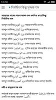 শিশুদের জন্য ইসলামিক নাম screenshot 3