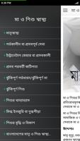 মা ও শিশুর স্বাস্থ্য টিপস captura de pantalla 1