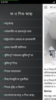 মা ও শিশুর স্বাস্থ্য টিপস capture d'écran 1