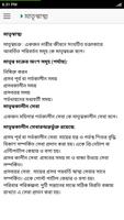 মা ও শিশুর স্বাস্থ্য টিপস captura de pantalla 2