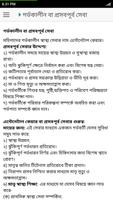 মা ও শিশুর স্বাস্থ্য টিপস captura de pantalla 3