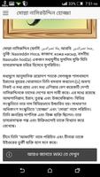 Molla Nasir Uddin Hojja Story screenshot 1