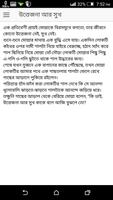 Molla Nasir Uddin Hojja Story screenshot 3