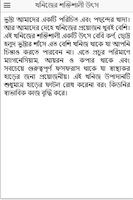 ভুট্টার যত স্বাস্থ্য উপকারিতা screenshot 2