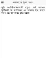 ভুট্টার যত স্বাস্থ্য উপকারিতা screenshot 3