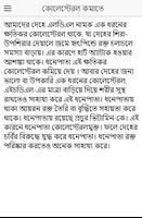 ধনেপাতার উপকারিতা জানুন ảnh chụp màn hình 2