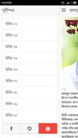 1 Schermata হুমায়ূন আহমেদের উক্তি