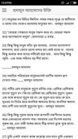 হুমায়ূন আহমেদের উক্তি screenshot 2