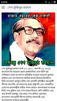 বঙ্গবন্ধু শেখ মুজিবর রহমান Cartaz