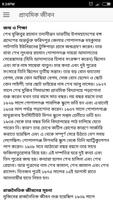 বঙ্গবন্ধু শেখ মুজিবর রহমান screenshot 2