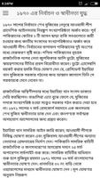 বঙ্গবন্ধু শেখ মুজিবর রহমান Screenshot 3