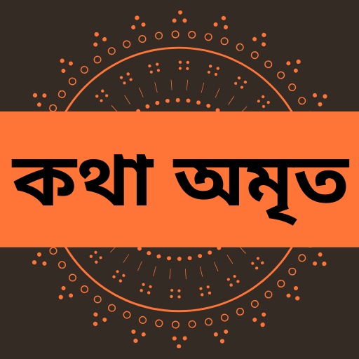 কথা অমৃত কালেকশন