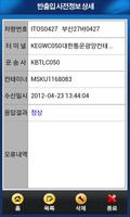 스마트포트 Screenshot 2