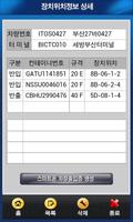 스마트포트 screenshot 3