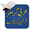Quranic Grammar in Urdu : Easy APK