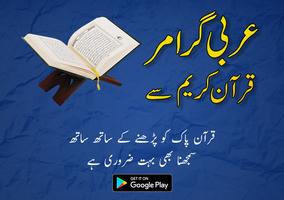 Quranic Grammar in Urdu : Easy poster