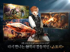 드래곤라자 오리진:국산 MMORPG bài đăng