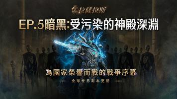 拉薩拉斯 poster