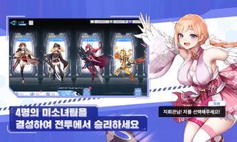 슈퍼걸스대전 ảnh chụp màn hình 2