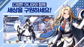 소녀배틀 : 스위트 하트 ảnh chụp màn hình 1