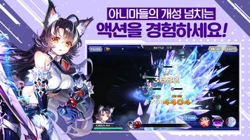 소녀배틀 : 스위트 하트 ảnh chụp màn hình 2