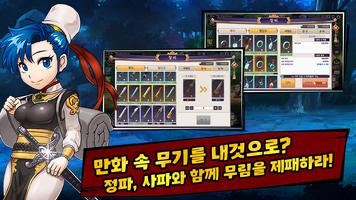 열혈강호 ảnh chụp màn hình 1