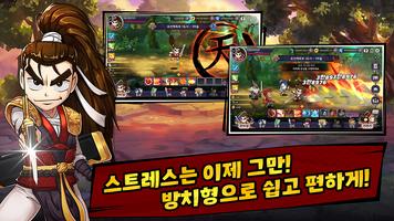 열혈강호 ảnh chụp màn hình 2
