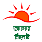 Alor Sylhet иконка