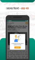 Alor Sylhet capture d'écran 3