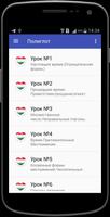Полиглот 16 уроков - итальянский язык. (Pro) Affiche