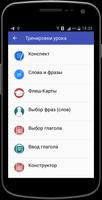 Полиглот 16 уроков - итальянский язык. (Pro) capture d'écran 1