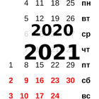 Производственный календарь Zeichen