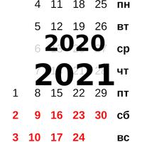 Производственный календарь Cartaz