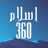 Islam360 TV - Prayer Times, Qu