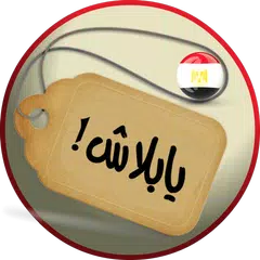 download يابلاش! عروض مصر APK