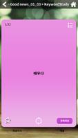 스터디 플레이스 - Study Place Ekran Görüntüsü 3