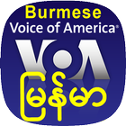 VOA Burmese News | အမေရိက၏စကား icône