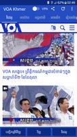 VOA Khmer News | សម្លេងអាមេរិក screenshot 3