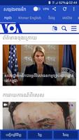 پوستر VOA Khmer News | សម្លេងអាមេរិក