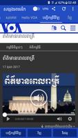VOA Khmer News | សម្លេងអាមេរិក screenshot 1