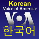 VOA Korean News|보이스 오브 아메리카 뉴스 aplikacja