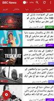 بی بی سی اردو - BBC Urdu News Affiche