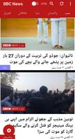 بی بی سی اردو - BBC Urdu News capture d'écran 1