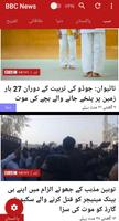بی بی سی اردو - BBC Urdu News تصوير الشاشة 1