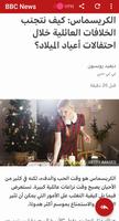 أخبار بي بي سي عربي BBC Arabic تصوير الشاشة 2