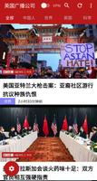 英国广播公司中文新闻 - BBC Chinese News imagem de tela 2