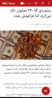 بی بی سی فارسی BBC Farsi News captura de pantalla 1