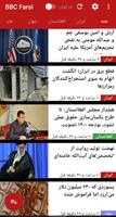 بی بی سی فارسی BBC Farsi News captura de pantalla 3