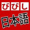 BBC日本のニュース - BBC Japanese News
