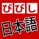 BBC日本のニュース - BBC Japanese News aplikacja
